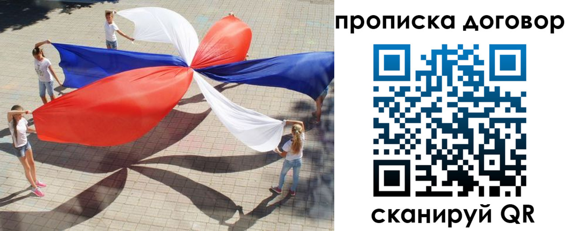прописка для военкомата в Ак-Довураке