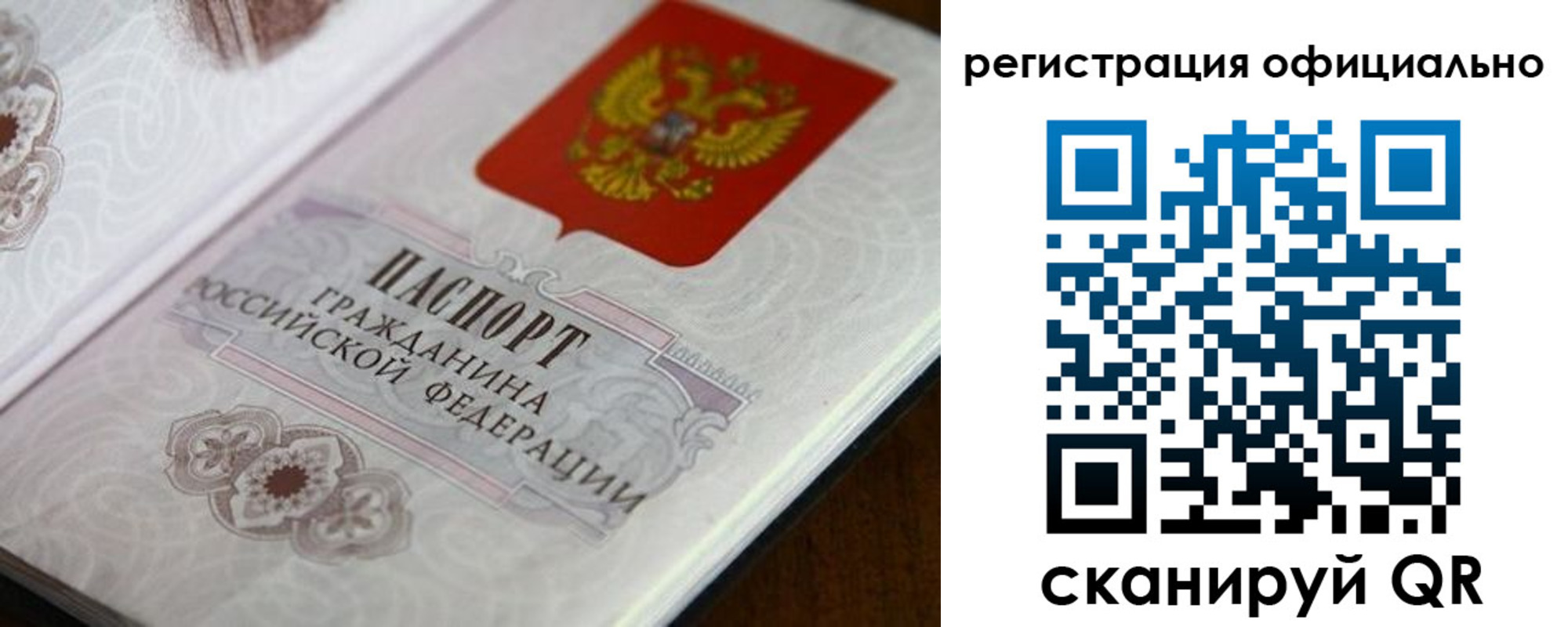 прописка ребенка в Ак-Довураке