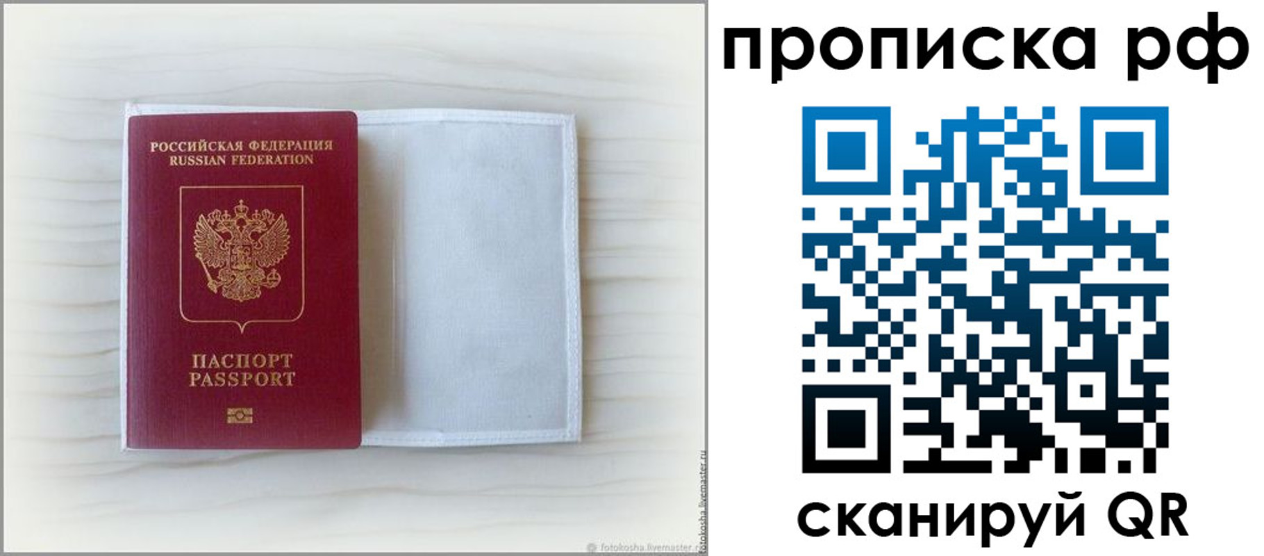 где прописаться в Ак-Довураке
