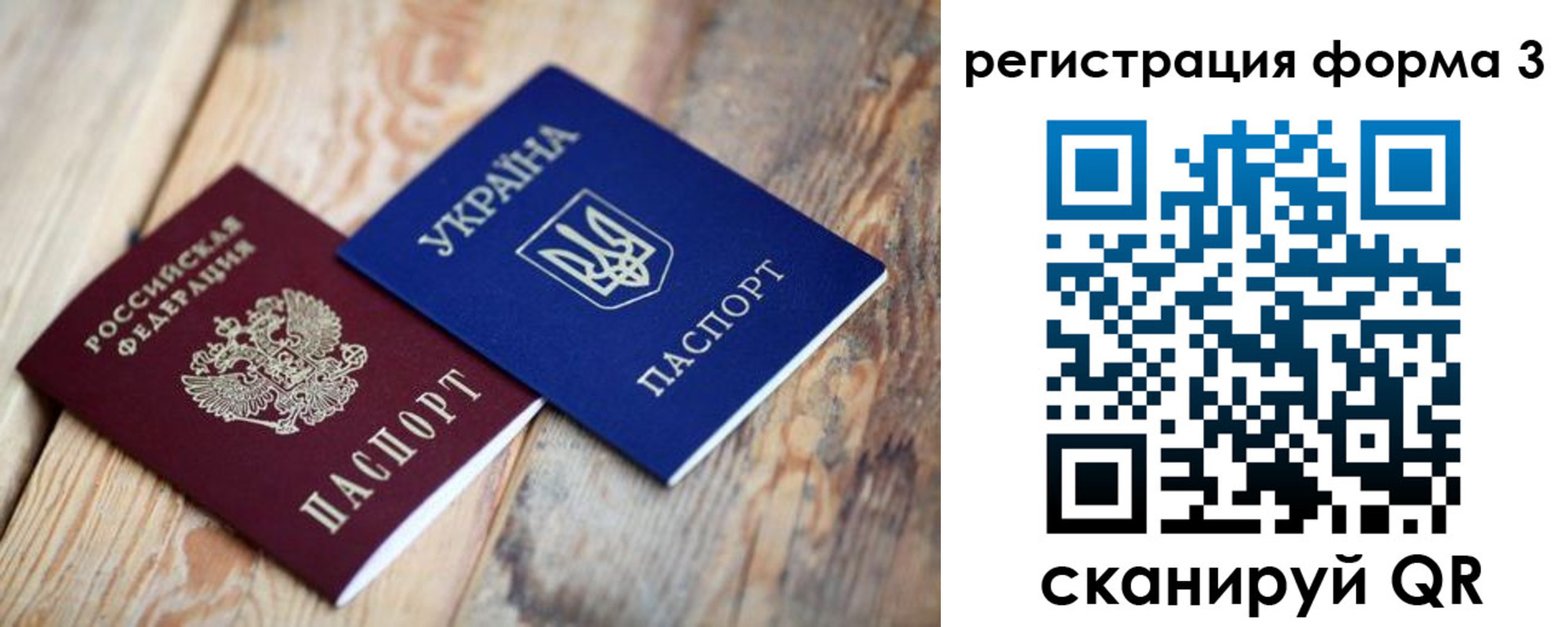 временная регистрация для всех в Ак-Довураке