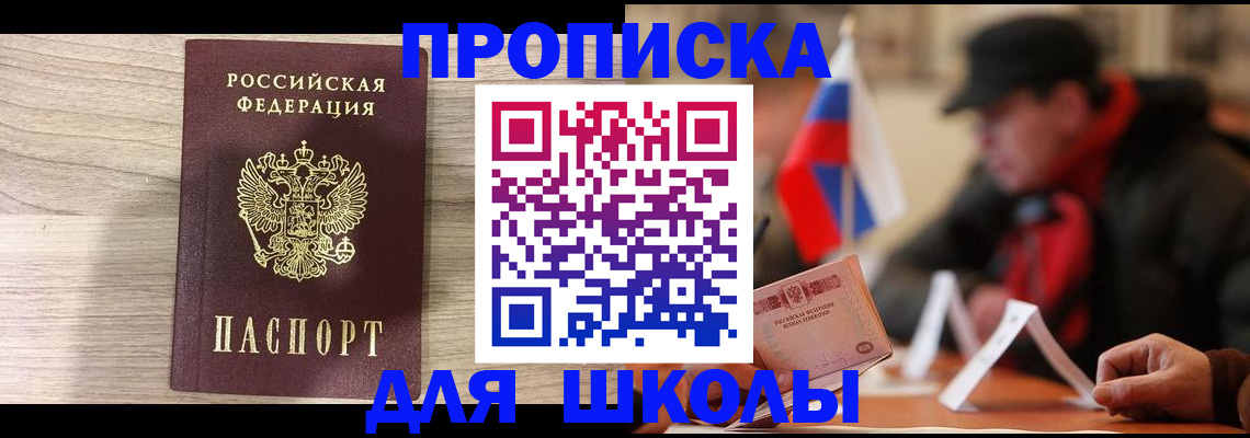 временная регистрация собственник в Ак-Довураке