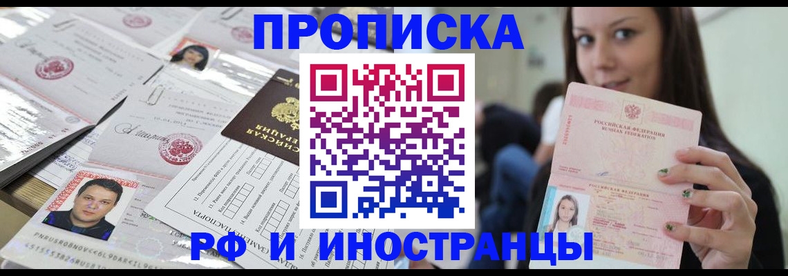 миграционный учет в Ак-Довураке