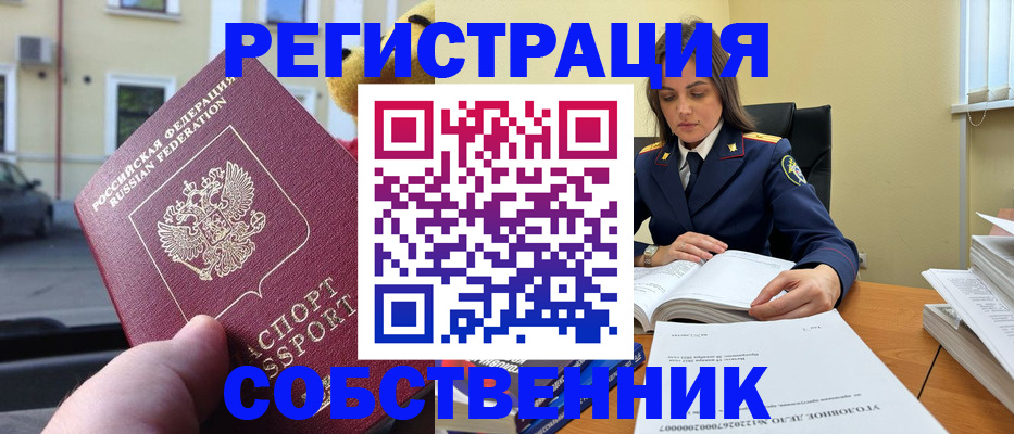 временная регистрация 2025 в Ак-Довураке