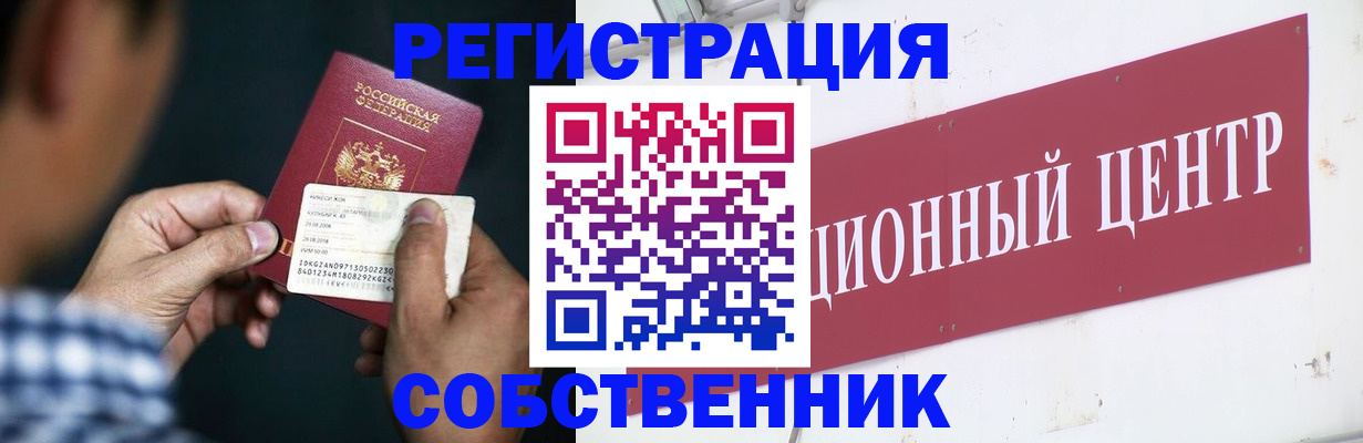 где прописаться в Ак-Довураке