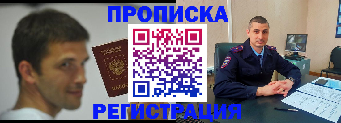 временная регистрация адрес в Ак-Довураке
