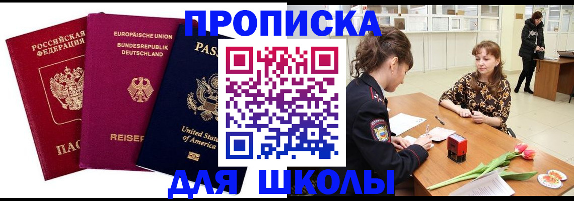 временная регистрация в Ак-Довураке