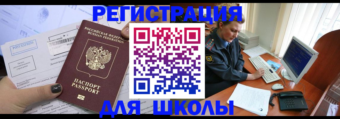 прописка для кредита в Ак-Довураке