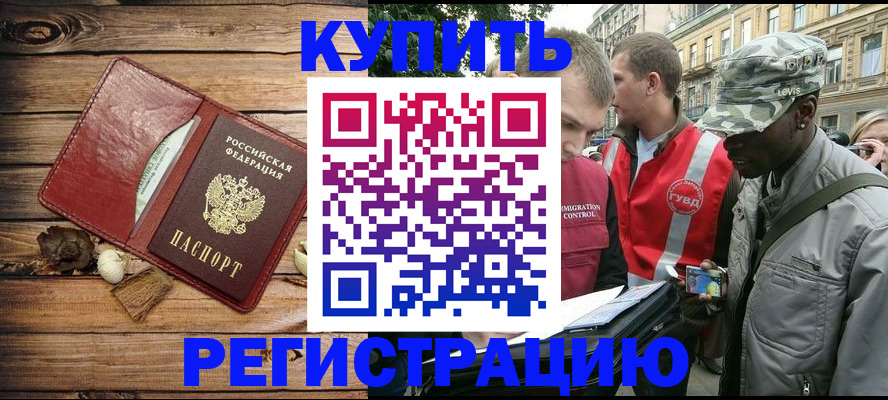 временная прописка в Ак-Довураке